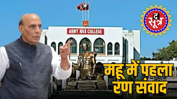 ran samvad 2025