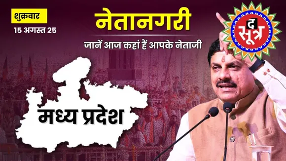 swatantrata-diwas-bhopal-cm-mohan-yadav