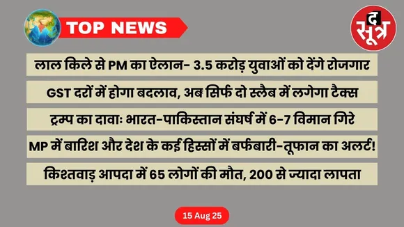 thesootr-top-news-15-august