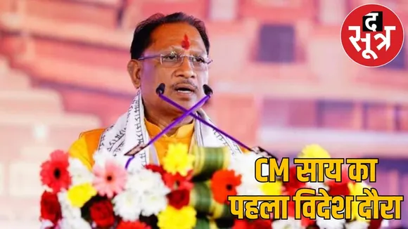 cm-vishnudeo-sai-first-foreign-visit-2025 the sootr