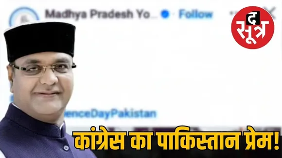 controversy-over-youth-congress-pakistan-independence-day-hashtag