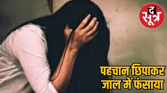 ichhawar-love-jihad