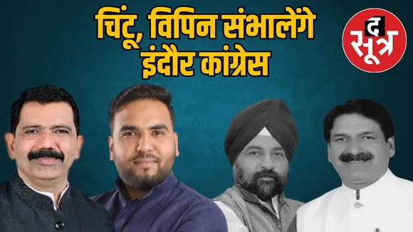 indore-jeetu-patwari-chintu