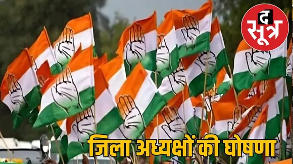 list-of-congress-district-presidents-released