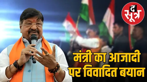 madhya-pradesh-kailash-vijayvargiya-controversial-statement