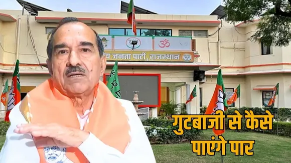 rajasthan-bjp-team-declaration-issues-2025