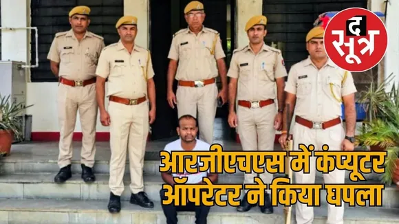 RGHS Ghotala