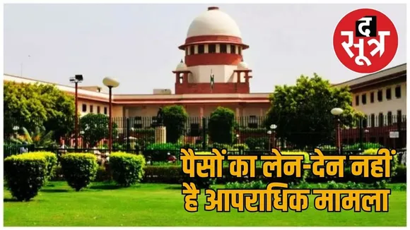 supreme court