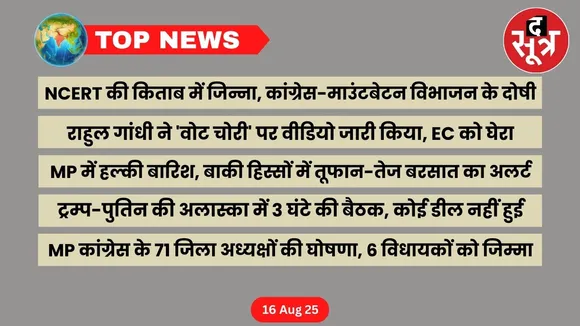 thesootr-top-news-16-august