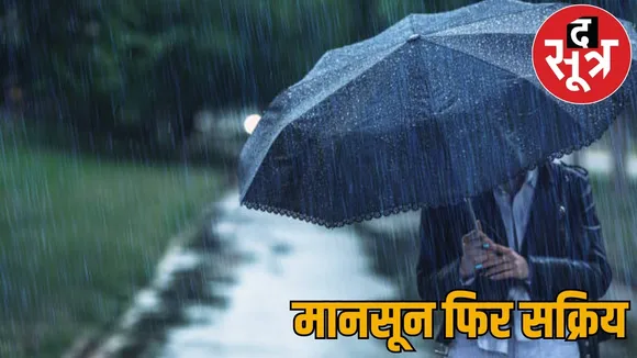 Weather Update Heavy rain alert issued