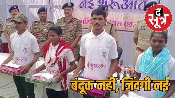 4 Naxalites carrying a bounty of 19 lakhs surrender in Chhattisgarh the sootr