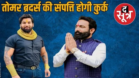 Big blow absconding Tomar brothers Court orders attachment four properties