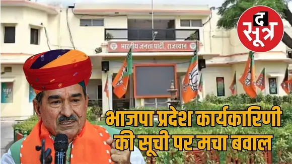 bjp list