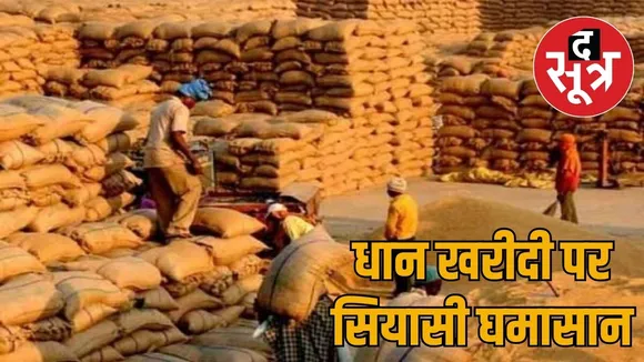 Conflict between Congress and BJP on Agri Stake Portal the sootr