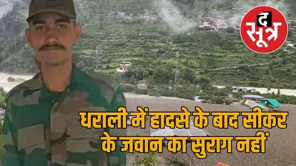 dharali