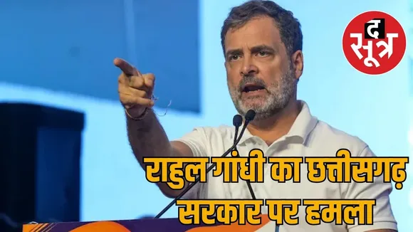 Rahul Gandhi accuses BJP of stealing rights the sootr