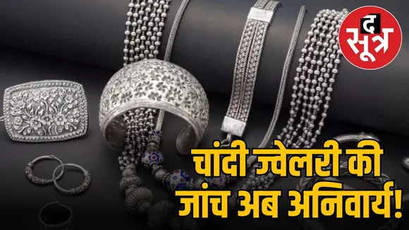 Silver Jewellery