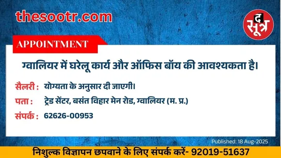 वर चाहिए