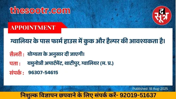 वर चाहिए