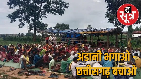 Adani Bhagao - Chhattisgarh Bachao Andolan started in Chhattisgarh the sootr