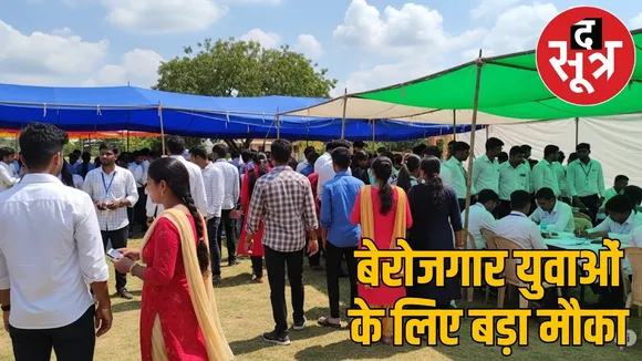 CG-Job-manendragarh-placement-camp-50-posts the sootr