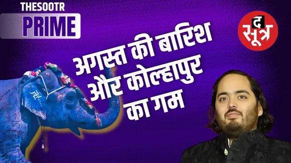 madhuri elephant