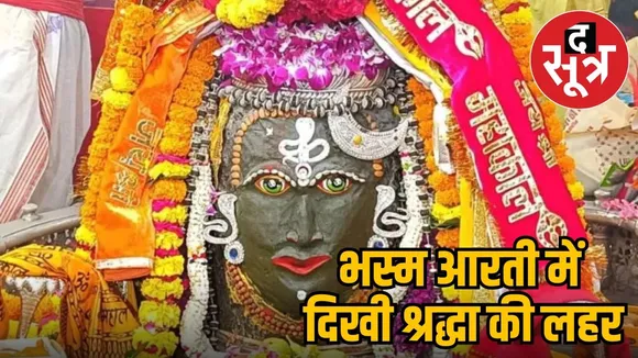 mahakal-bhasm-aarti-darshan-ujjain