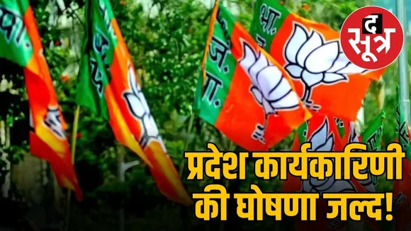 Mp bjp karkarni