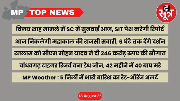 mp-top-news-18-august