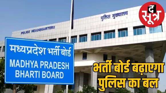 police board