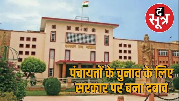 rajasthan high court