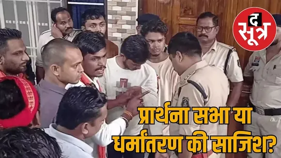 Uproar over religious conversion in Bilaspur the sootr