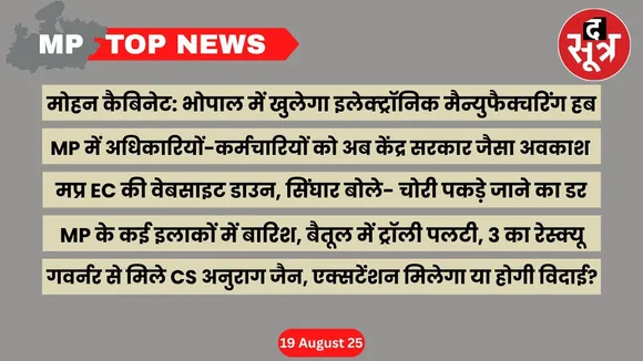 mp-top-news-19-august