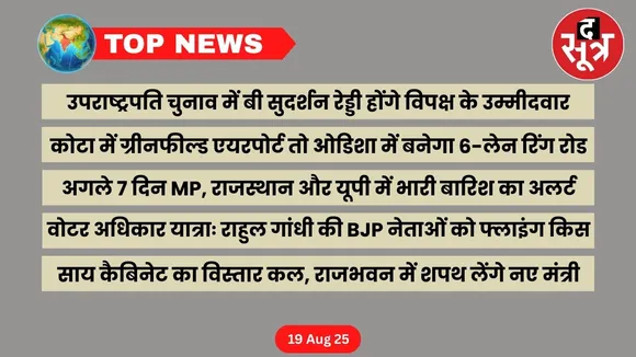 thesootr-top-news-19-august