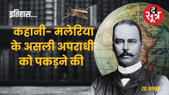 today History 20 August 2025