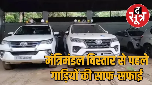 Vehicles ready in state garage for new ministers in Chhattisgarh the sootr