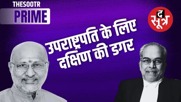 Vice-president-election
