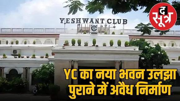 yashwant-club-building-issues-indore