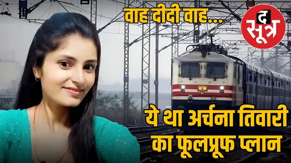 Archana Tiwari