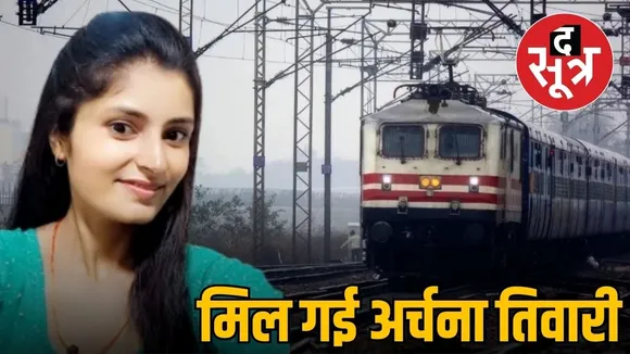 archana tiwari news