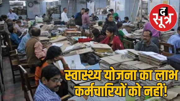 ayushman-health-scheme