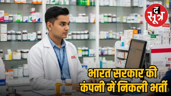 beml recruitment 2025