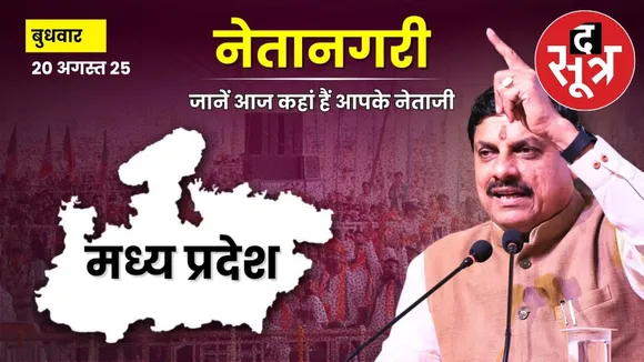 bhopal-cm-mohan-yadav-today-schedule