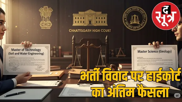 CG-highcourt-assistant-geohydrologist-recruitment-verdict the sootr