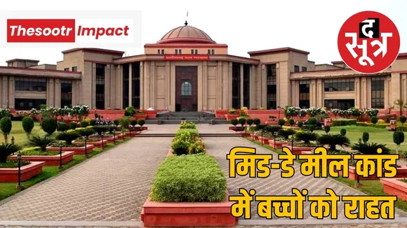 Chhattisgarh High Court decision the sootr