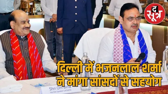 cm bhajanlal sharma
