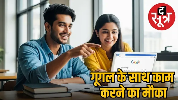 google-software-development-apprenticeship-fresher-jobs