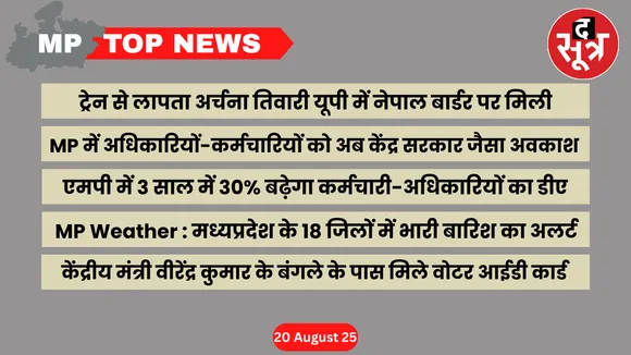 mp top news 20 august