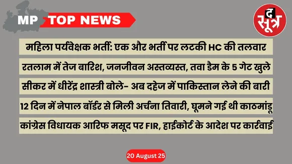 mp-top-news-20-august
