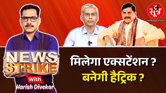 News-Strike-cs-anurag-jain